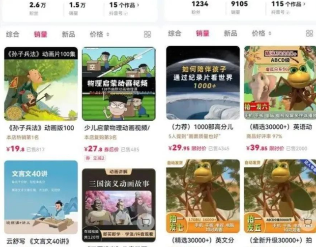 拆解当下火爆的无人直播动画暴利赚钱项目