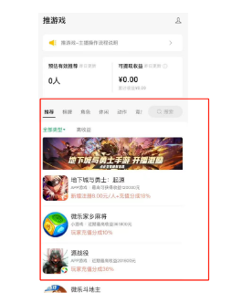 日入5000+的视频号游戏直播副业暴利项目