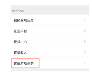 日入5000+的视频号游戏直播副业暴利项目