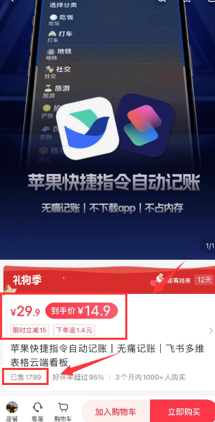 月赚2万+的暴利赚钱项目之虚拟资源教程