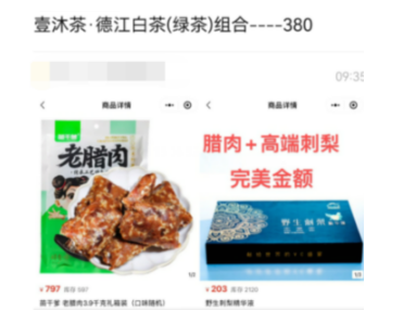 揭秘茅台预约暴利项目新玩法，一单利润1600+