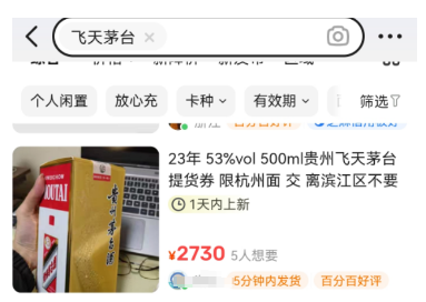 揭秘茅台预约暴利项目新玩法，一单利润1600+
