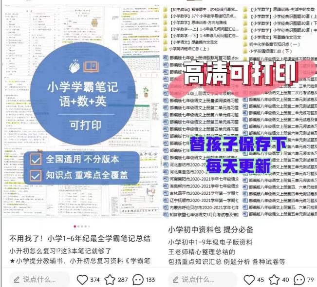 2024年寒假暴利赚钱风口项目，每天500+