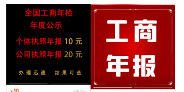 短期信息差暴利项目之营业执照代年审