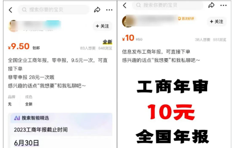 短期信息差暴利项目之营业执照代年审