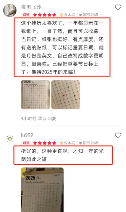 2025年春节前闷声发财暴利赚钱的小生意