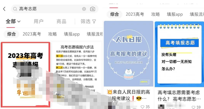 单笔利润300到3000的高考志愿咨询暴利玩法