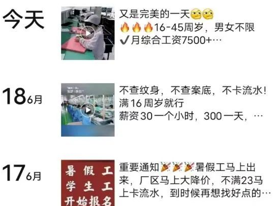 单笔利润800+的短视频招聘暴利项目
