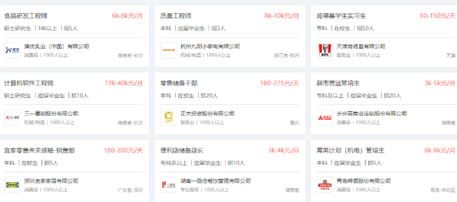 单笔利润800+的短视频招聘暴利项目