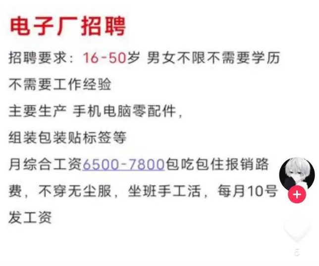 单笔利润800+的短视频招聘暴利项目