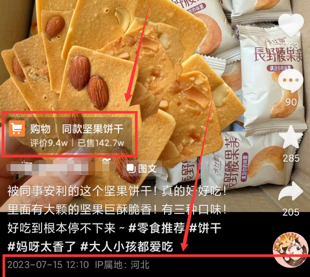 借助短视频半月赚了7000+的暴利项目