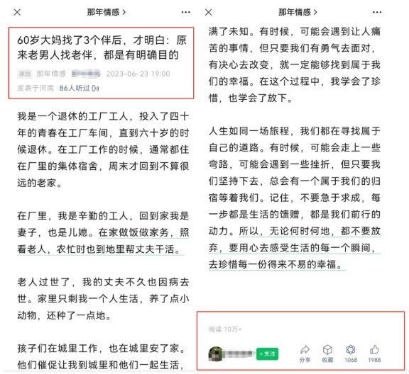 2023年普通人月入上万的暴利项目