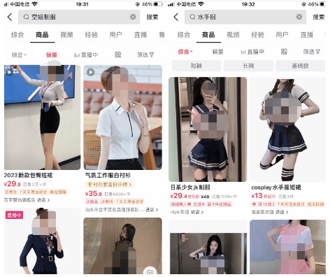 月入5万的暴利项目之情趣用品销售