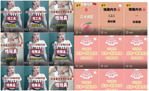 月入5万的暴利项目之情趣用品销售