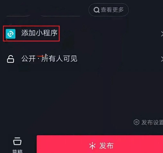 一天300+的小程序暴利赚钱项目
