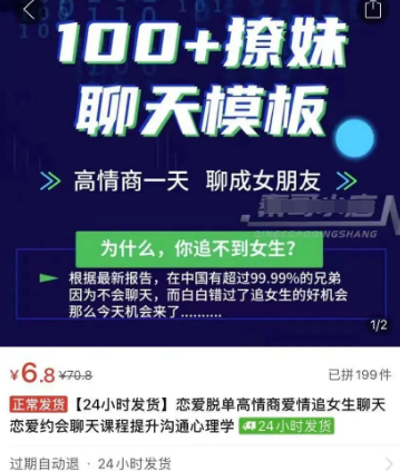 不起眼的暴利赚钱秘籍，有人月入10万元
