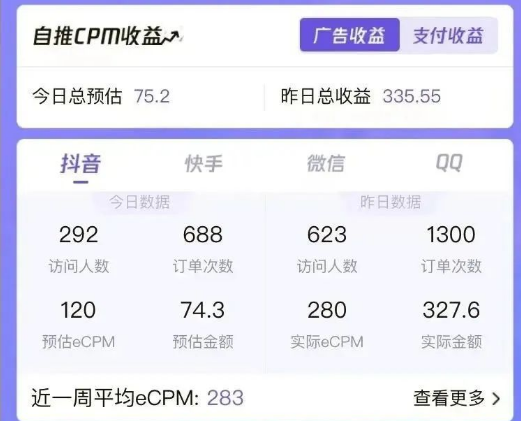 一天300+的小程序暴利赚钱项目