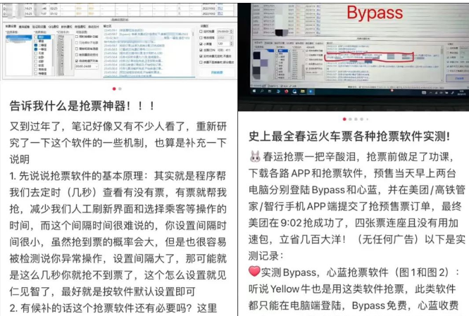 月入1W+的年底暴利项目之春节抢票软件