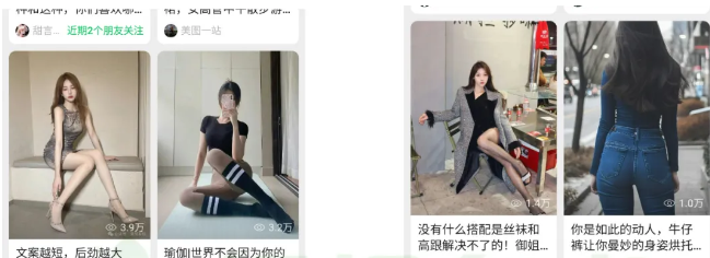 日赚1000+暴利项目之小绿书上卖套图