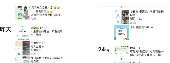 日赚1000+暴利项目之小绿书上卖套图
