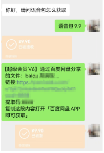 暴利项目,一单19.9元,一个月变现1万+