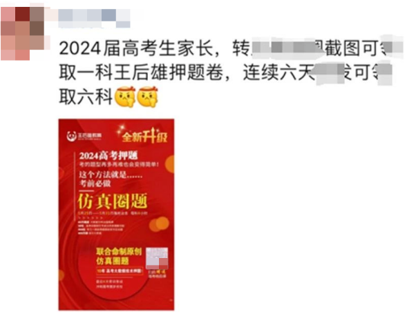 2024年高考风口暴利项目,日赚200+