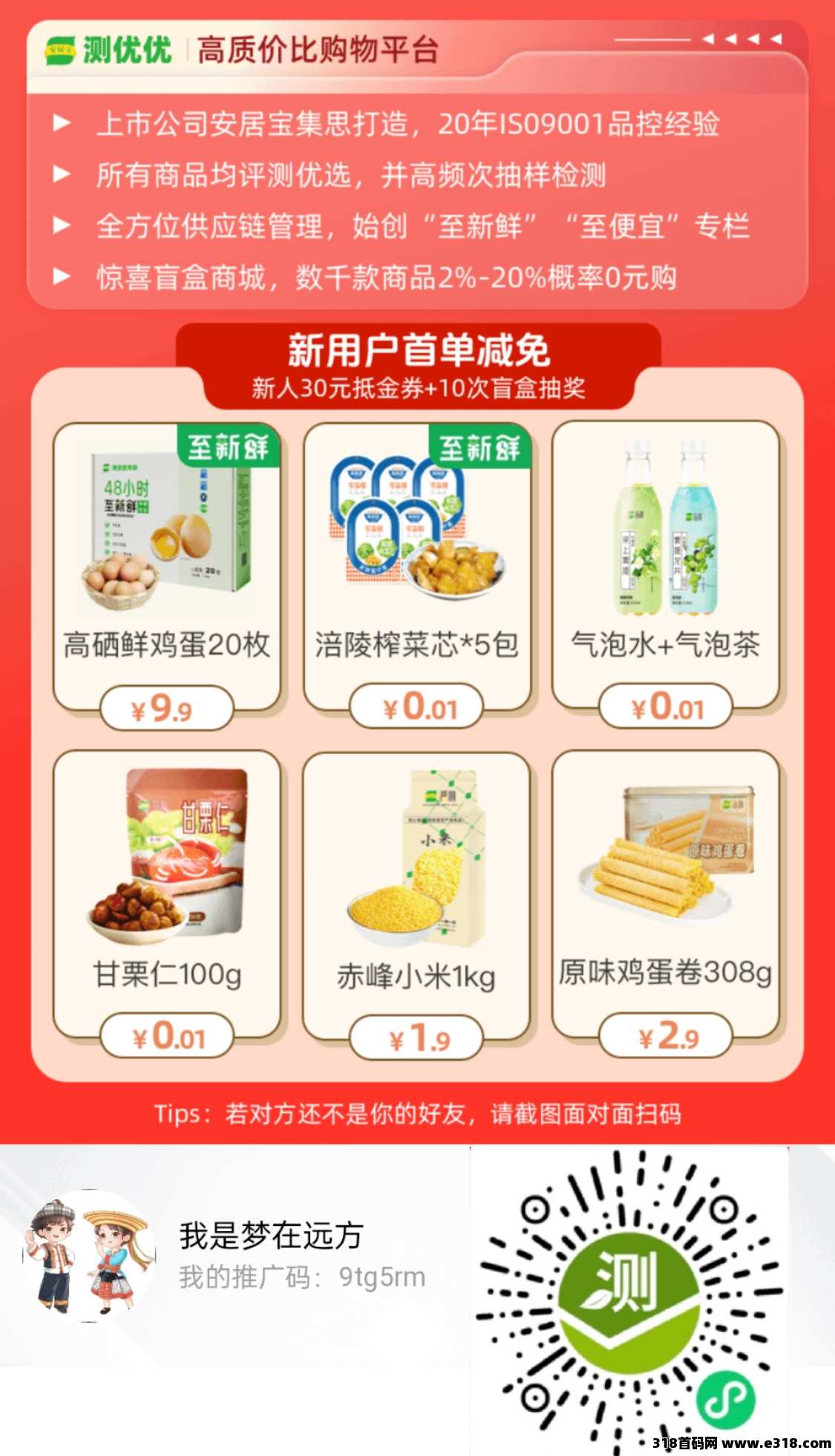测优优，上市公司补贴高