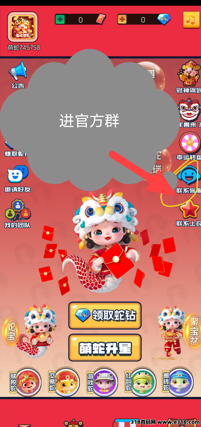 萌蛇邀请码多少,已开交易,高护持 萌蛇邀请码多少,已开交易,高护持