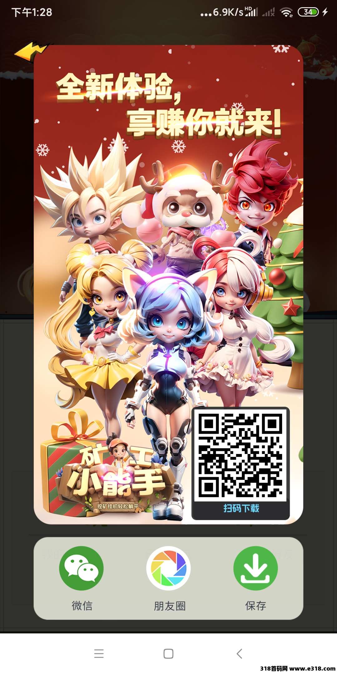 矿工小能手,正式上线 矿工小能手,正式上线