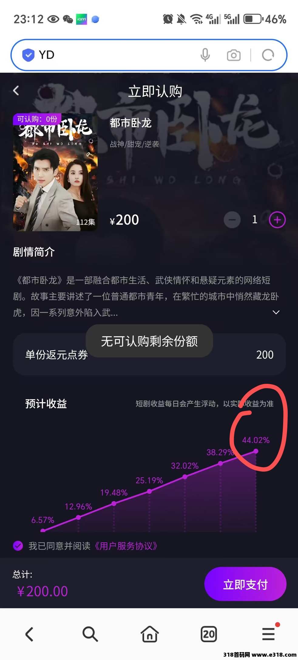 元点短剧海外版重磅上线 元点短剧海外版重磅上线