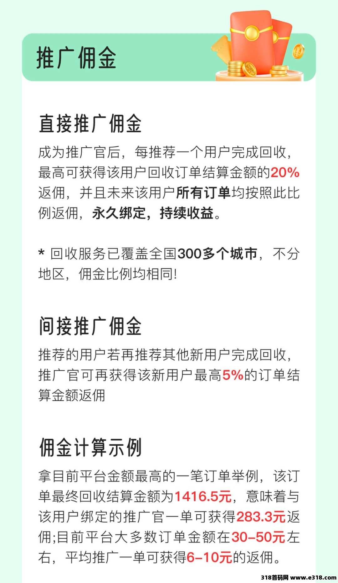 翰鼎新青年旧衣服回收,新项目空白市场,招推广员(线上线下推广都可以) 翰鼎新青年旧衣服回收,新项目空白市场,招推广员(线上线下推广都可以)
