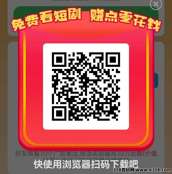 【富小剧】两毛一个广告,轻松赚米 【富小剧】两毛一个广告,轻松赚米
