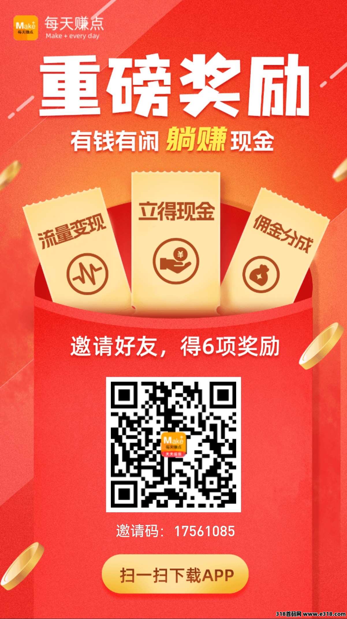 每天赚点,点赞关注,长期稳定,强烈推荐 每天赚点,点赞关注,长期稳定,强烈推荐