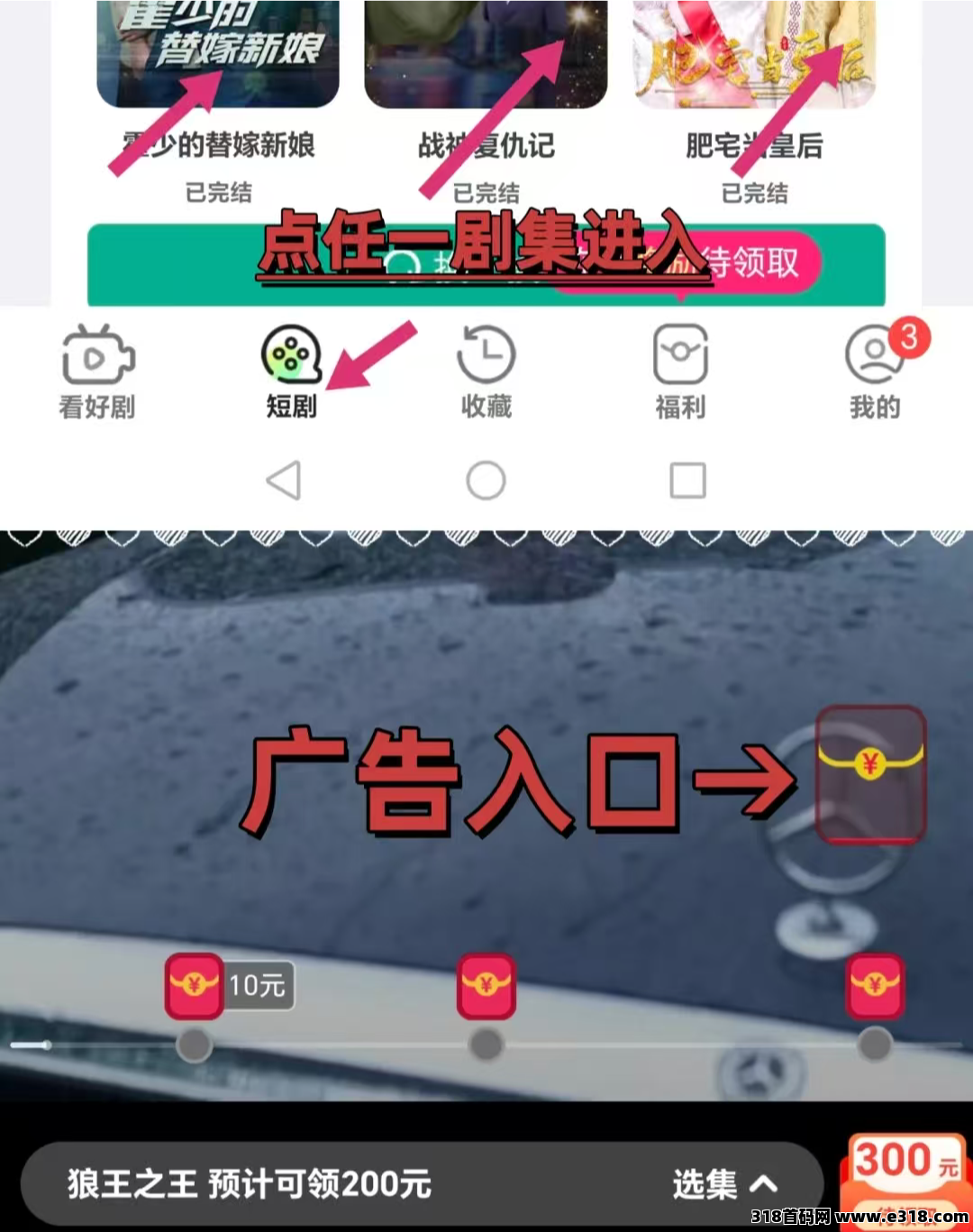 【富小剧】广告单价高,最新看广告模式,零撸 【富小剧】广告单价高,最新看广告模式,零撸