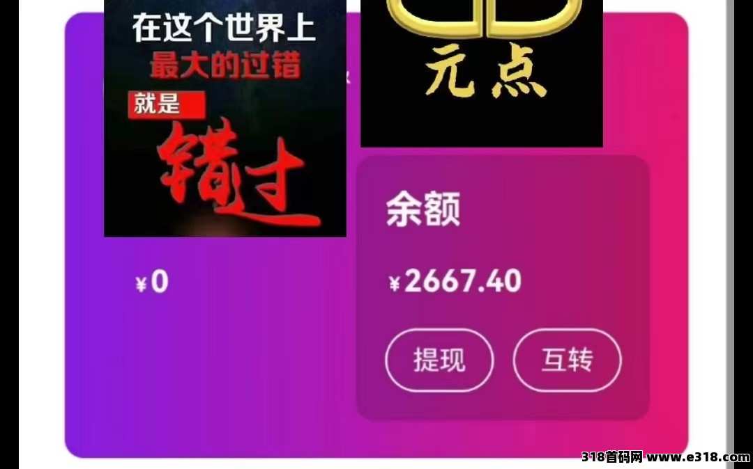 元点短剧到底怎么样呢?奖励模式如何?为你详细介绍解读 元点短剧到底怎么样呢?奖励模式如何?为你详细介绍解读