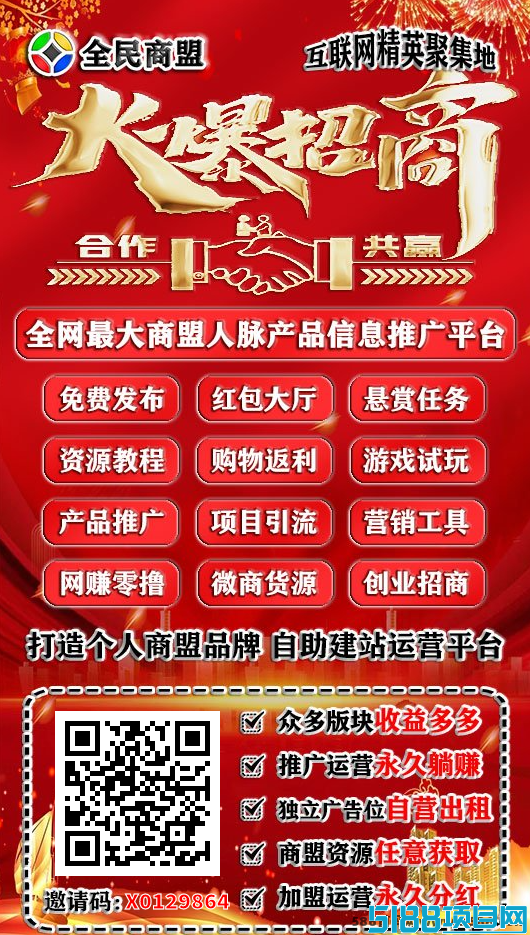 全民商盟：集加粉、加裙、货源和小程序于一体的导航平台