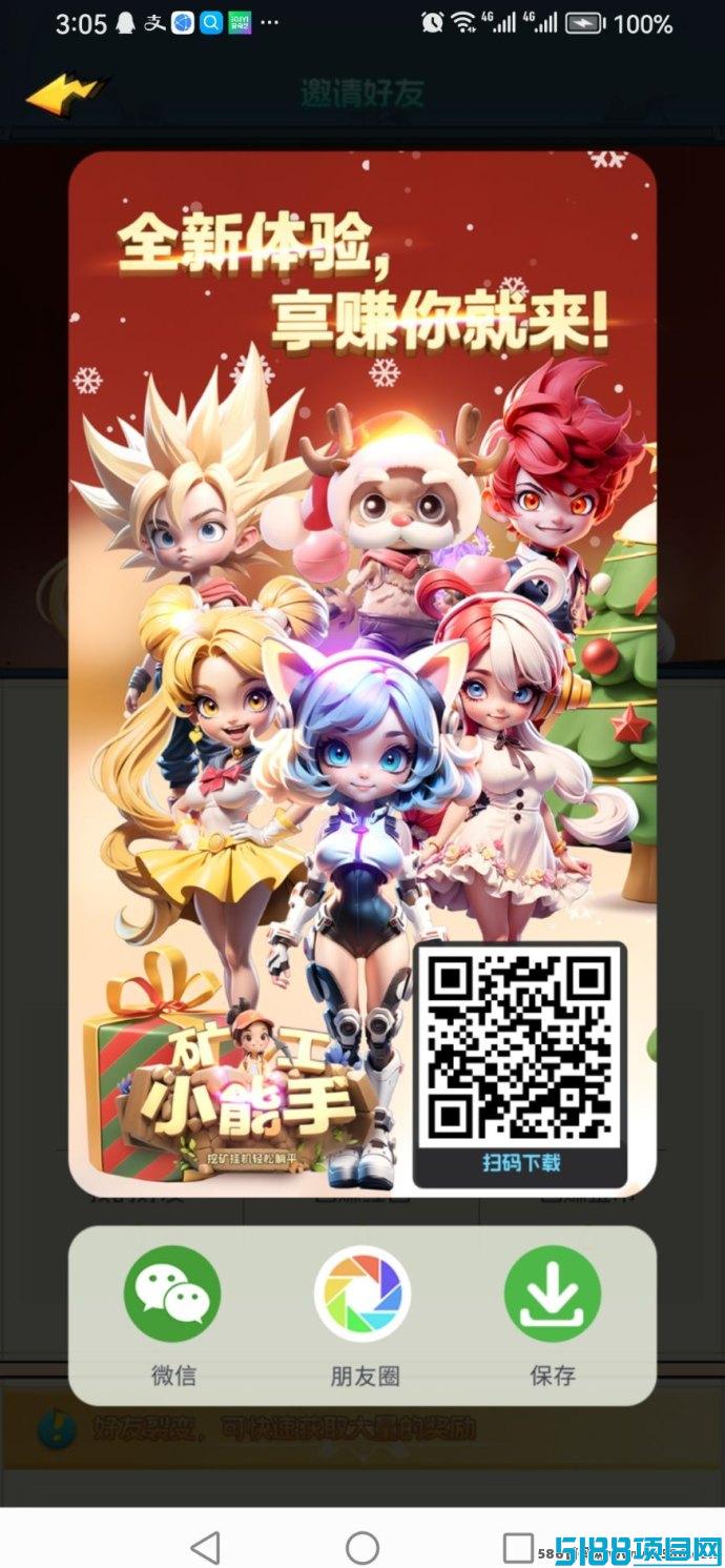 K工小能手：纯0撸，高扶持，2025年新机遇！