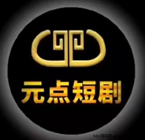 圆点短剧：短剧分荭任务简单，不看广告轻松赚！