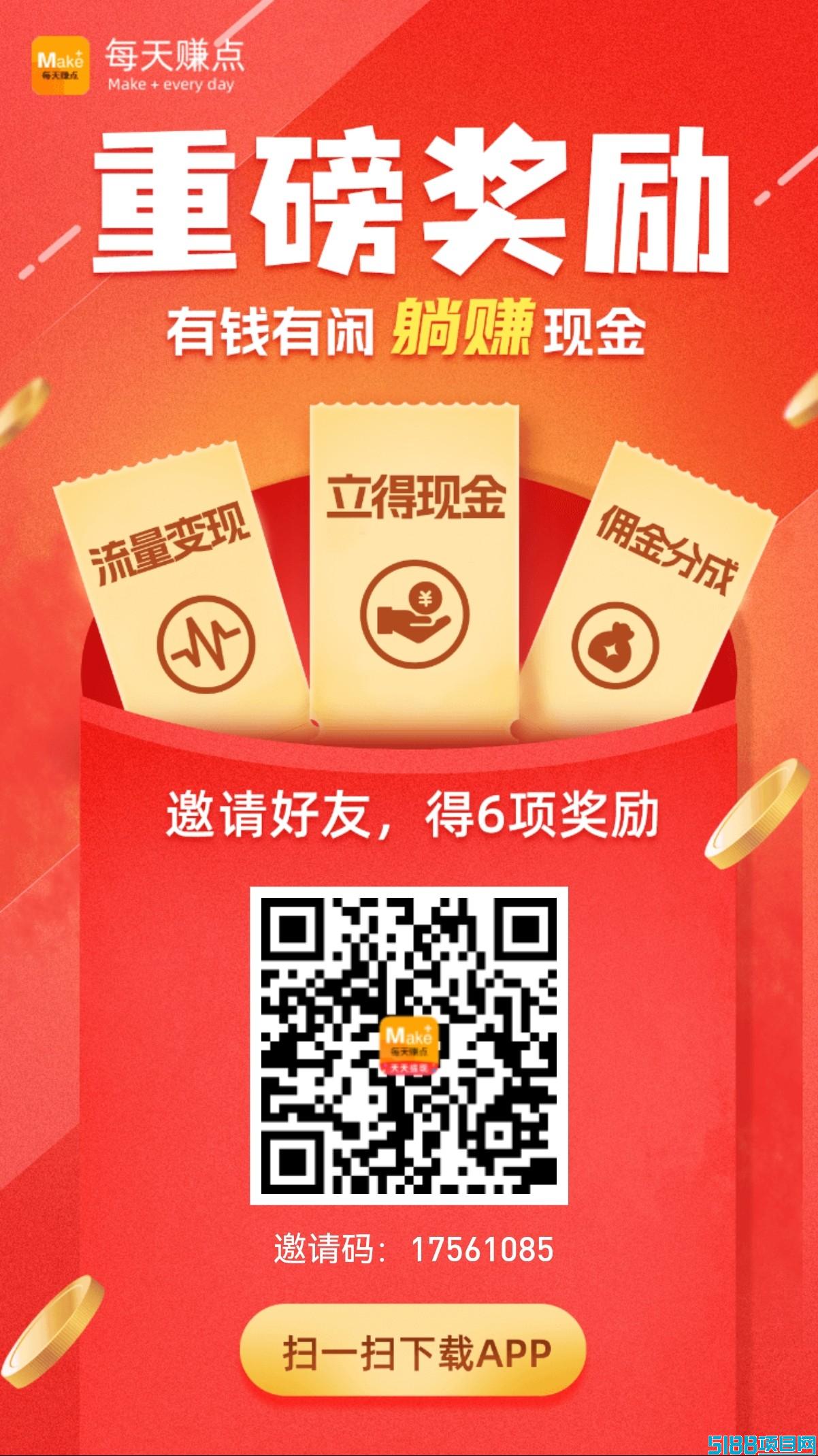 每天赚点 点赞关注 长期稳定 每天赚点 点赞关注 长期稳定
