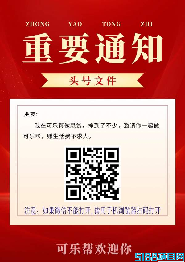 可乐帮 投票关注 最强零撸 可乐帮 投票关注 最强零撸