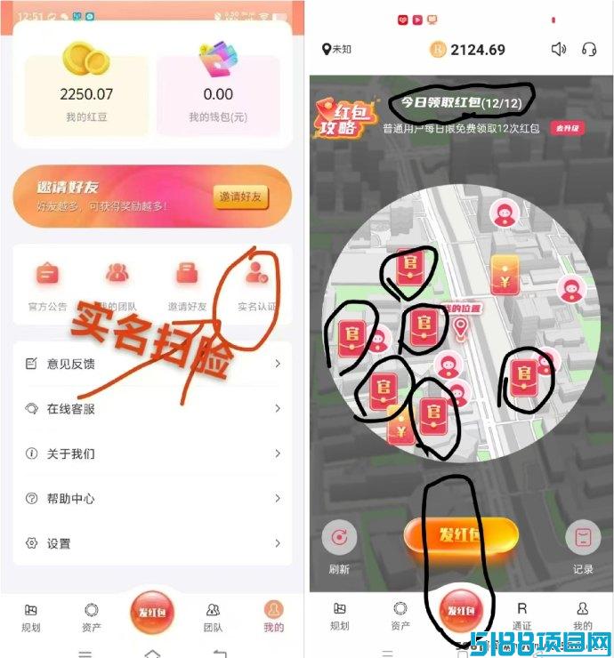 红联网络首码上线：每日领12个虹包，红豆兑换RED资产，速抢红利！
