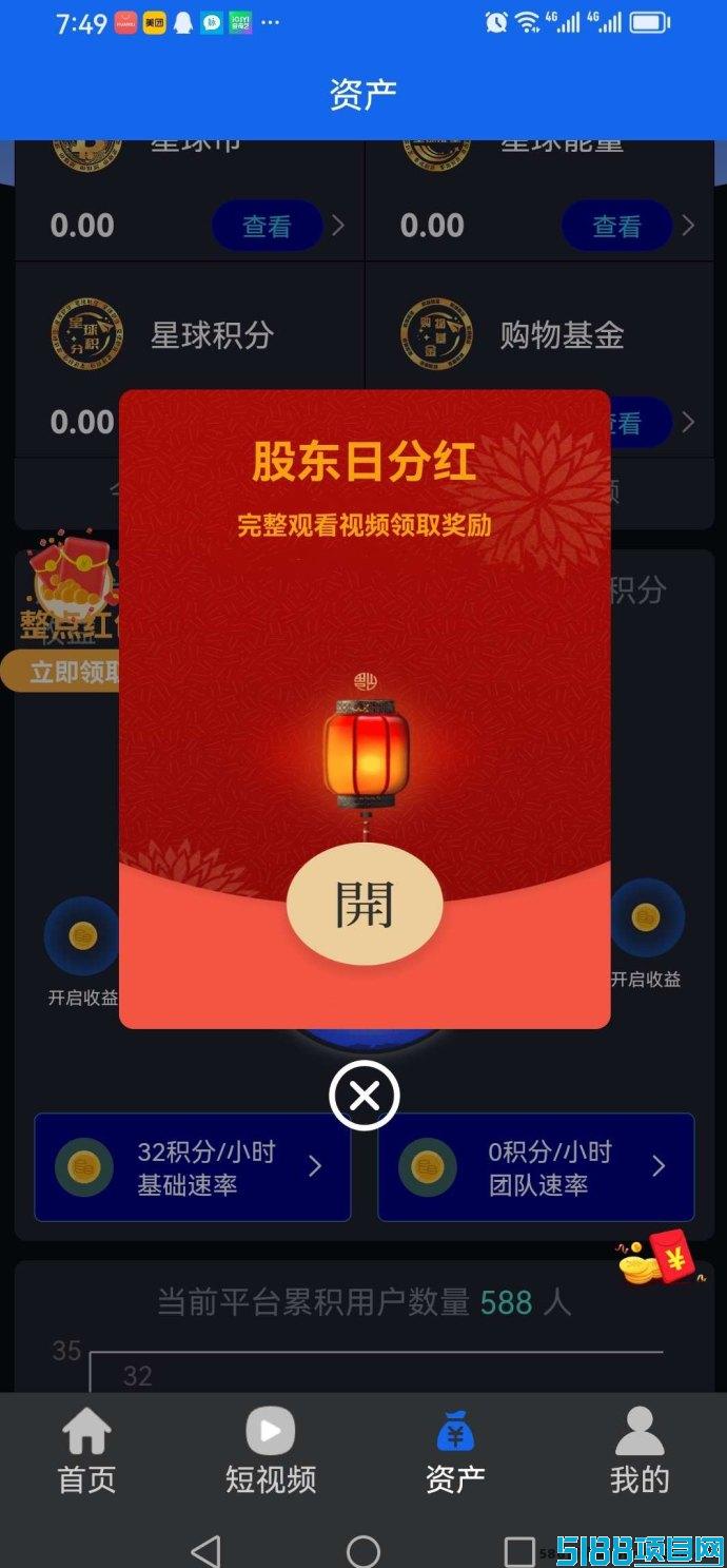 绿色星球：全新首码上线，零投资轻松创业的优质平台！