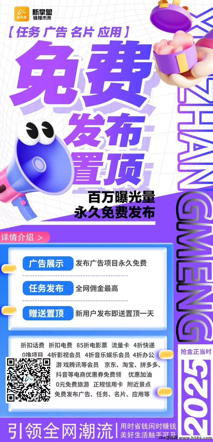新掌盟赚米平台：签到看广告轻松赚分虹，长期稳步收溢！