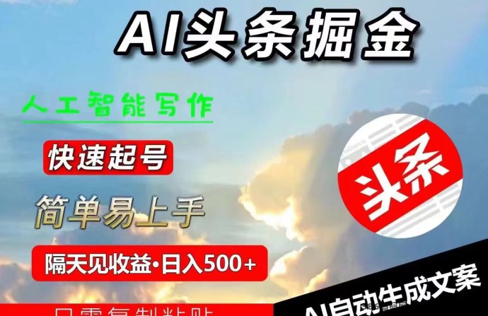 百度视频掘金：自动赚米模式，轻松日入500+，财富路就在眼前！