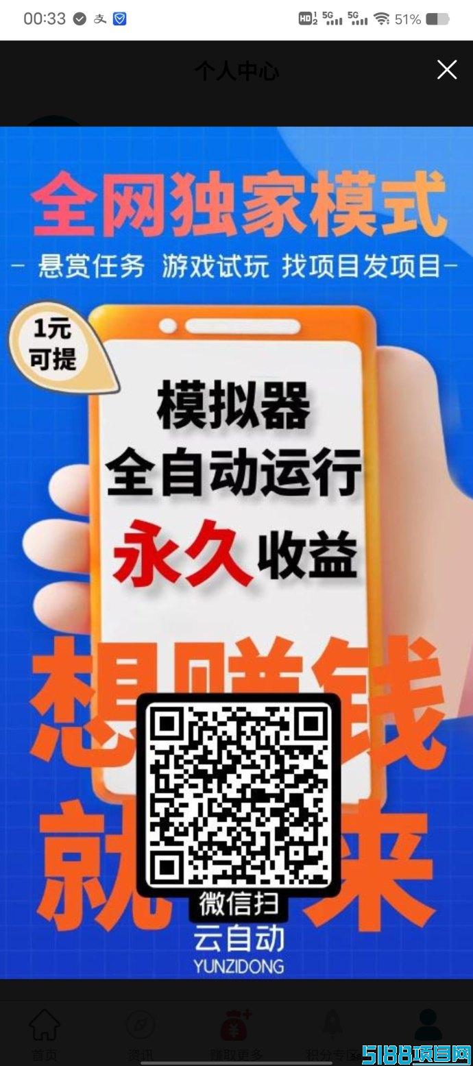 新型模拟设备分虹项目,被动收入,开启你的财富自由之路! 新型模拟设备分虹项目,被动收入,开启你的财富自由之路!