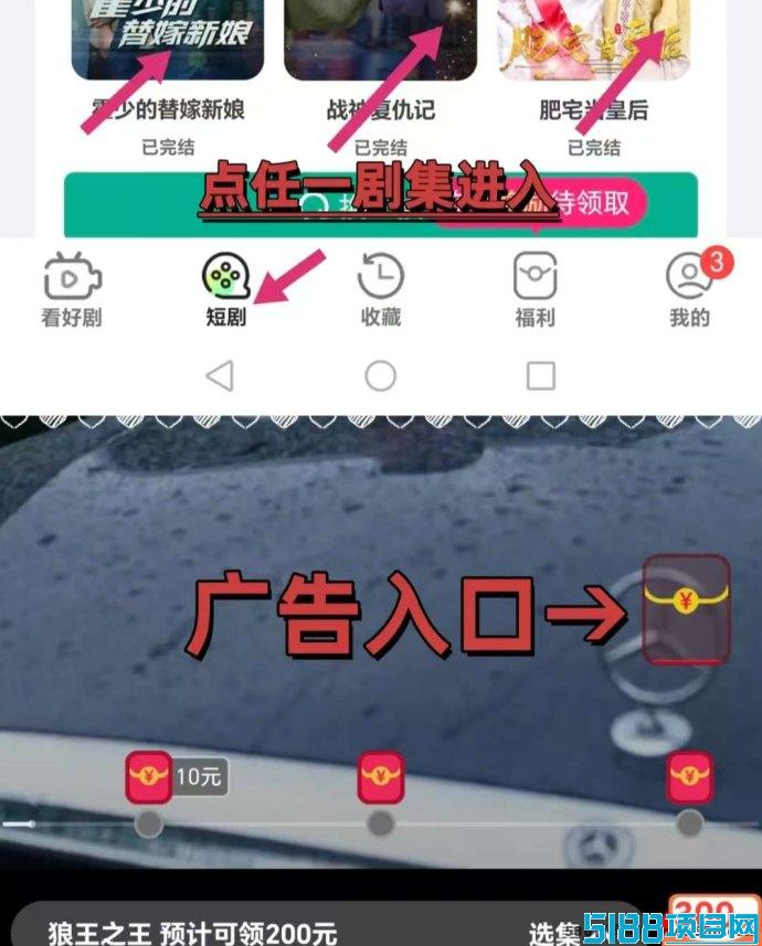 富小剧：看广告轻松赚，每天几十超轻松！