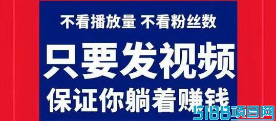 2025代发视频赚钱真的吗?代发帮首码发布 2025代发视频赚钱真的吗?代发帮首码发布