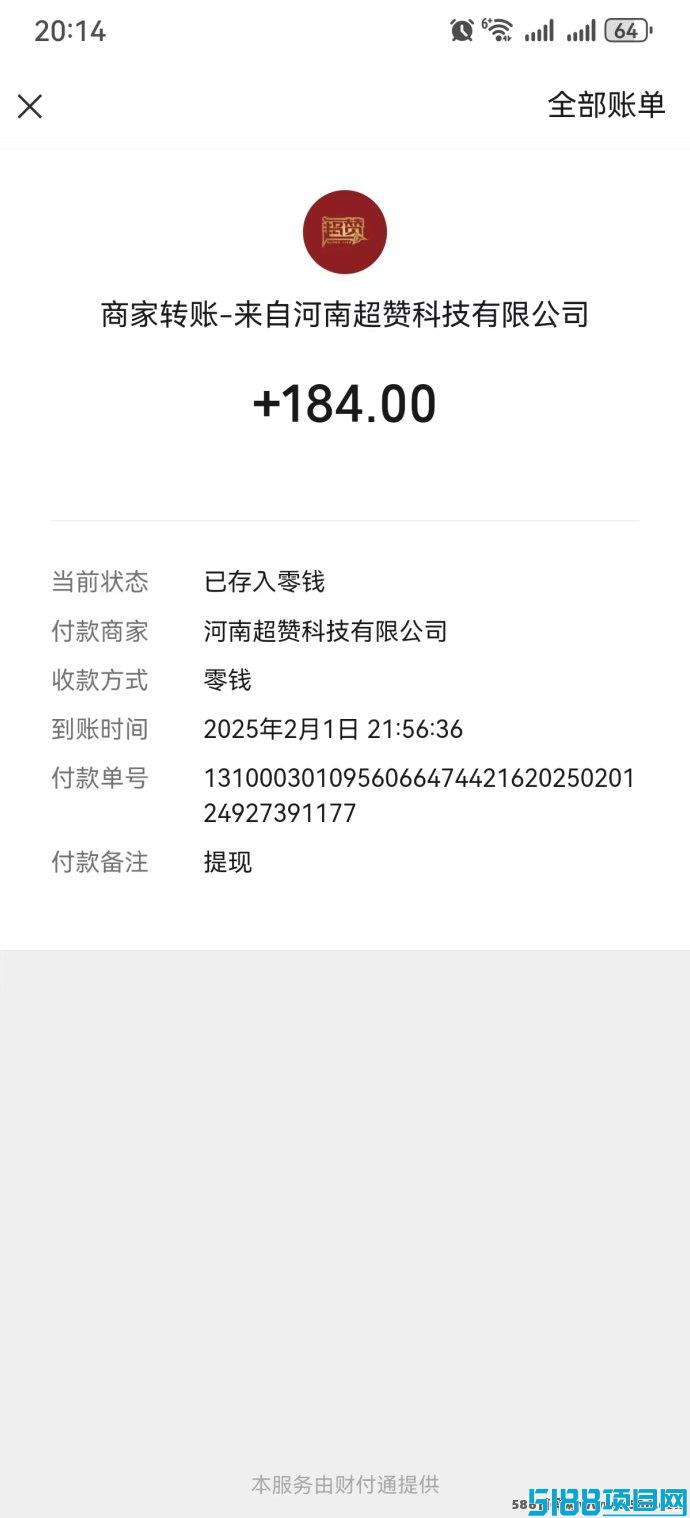 超赞APP:2025风口项目,点赞即赚,每日任务后获得挣800通证=8.5米! 超赞APP:2025风口项目,点赞即赚,每日任务后获得挣800通证=8.5米!