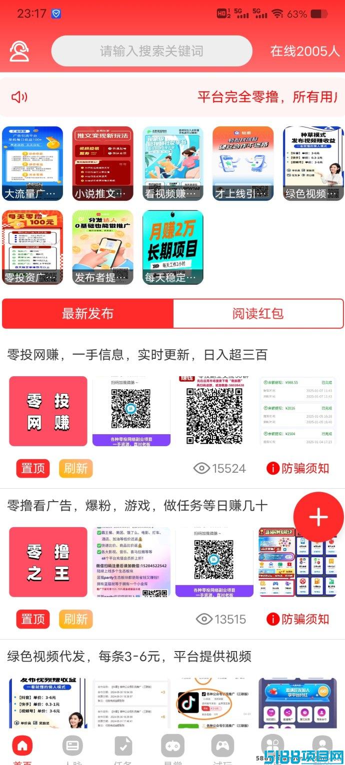 速推联盟首码发布,一站式解锁推流与赚钱新方式! 速推联盟首码发布,一站式解锁推流与赚钱新方式!