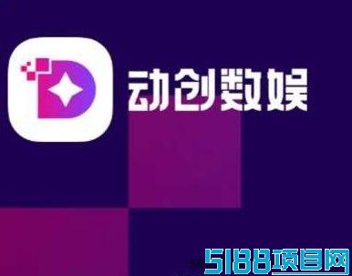 动创数娱上线:娱乐+收溢双结合,1对1教学轻松赚! 动创数娱上线:娱乐+收溢双结合,1对1教学轻松赚!
